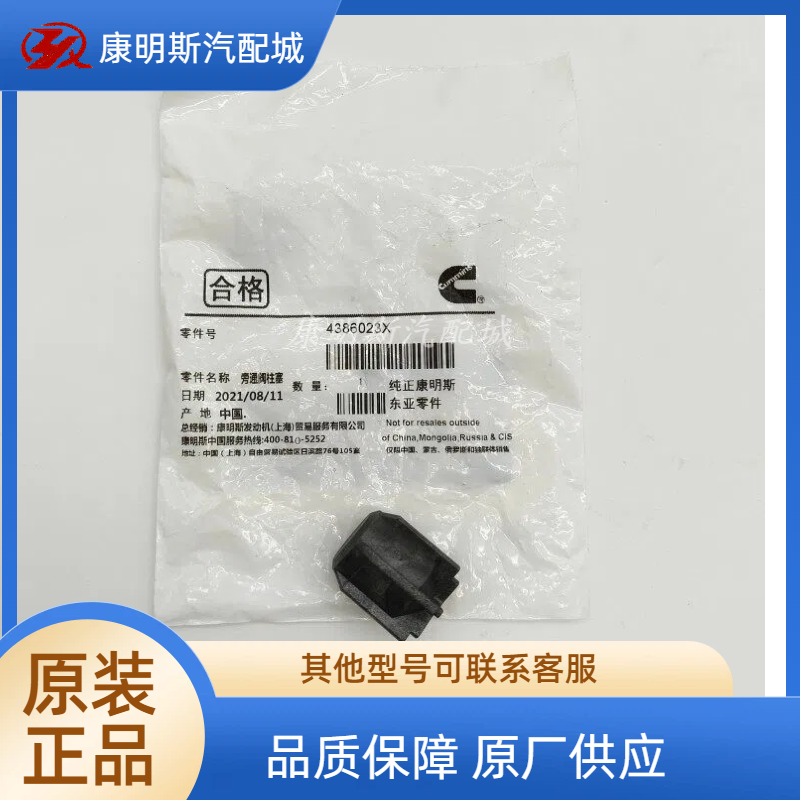 康明斯M11旁通阀螺塞3820320X