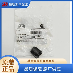 西安康明斯M11发动机配件原厂旁通阀螺塞3820320X