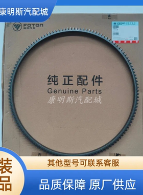 原厂康明斯ISF2.8/工程机械发动机配件飞轮齿圈3905427/3905427