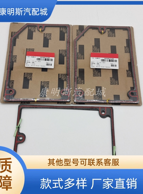 重庆康明斯K19/K38/K50系列摇臂室衬垫4920076/3629140/3040720