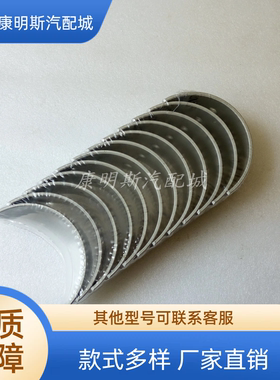 【3016760】西安康明斯M11发动机连杆瓦/3016760