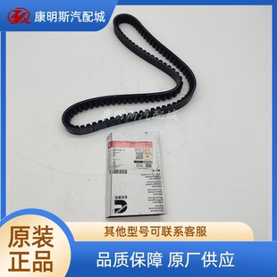 重庆康明斯发动机配件风扇皮带3040386