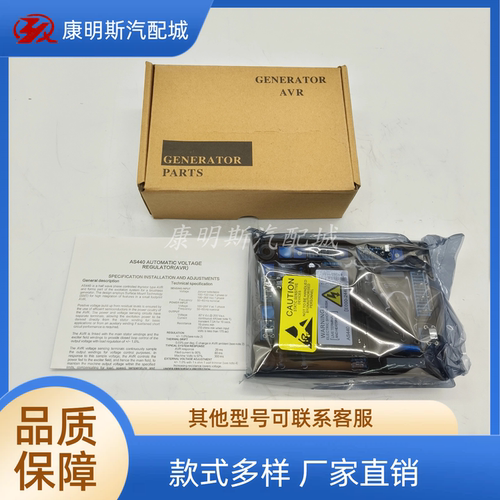 斯坦福康明斯K19电压调节器AS440