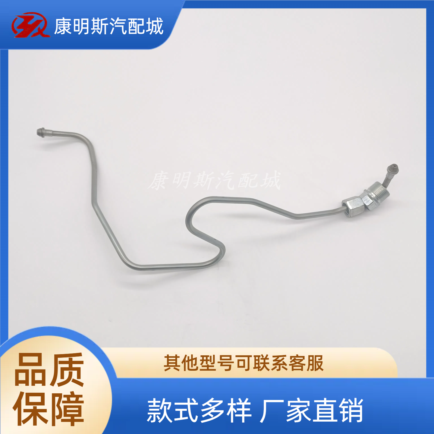 喷油器高压油管3943771