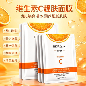 泊泉雅维C水果面膜 轻薄透气补水锁水匀净肤色男女清爽护肤养肤