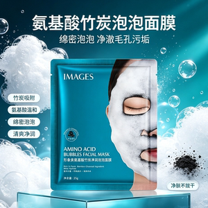 新品竹炭泡泡保湿面膜吸附毛孔污垢清爽深层控油补水贴片平价护肤