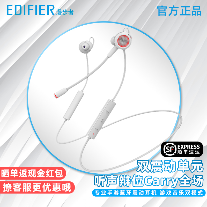 Edifier 漫步者 GM3吃鸡蓝牙耳机颈挂式带麦入耳式无线重高音质