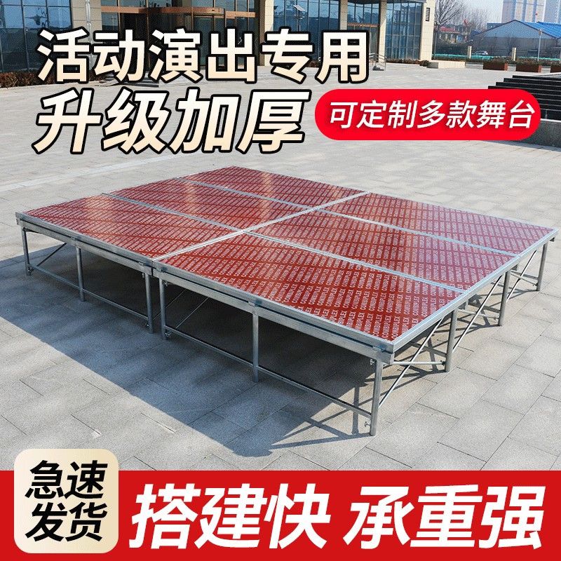 学校演讲台雷亚折叠快装舞台板桁架户外演出婚庆会议移动地台舞台图片