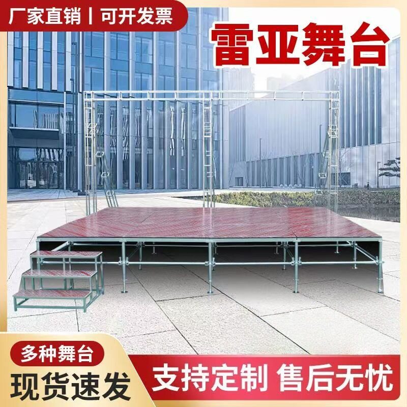 钢铁雷亚架舞台架子折叠舞台婚庆T台板地台活动演出移动舞台桁架图片