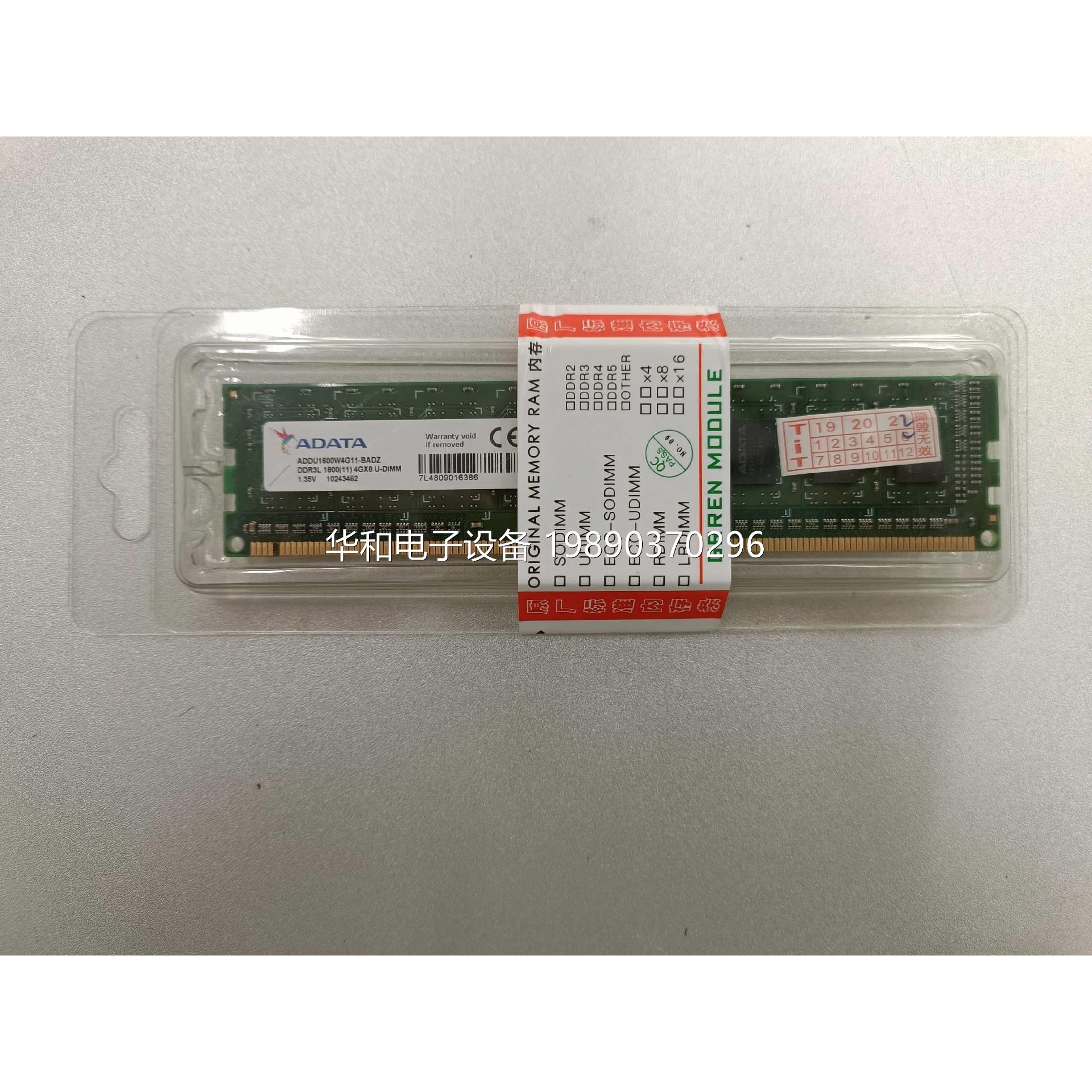 【议价】威刚DDR316008G全新未拆封询价$ 电玩/配件/游戏/攻略 PSV充电器 原图主图