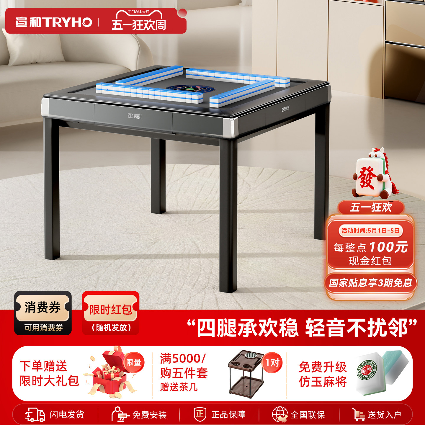 宣和全自动麻将机家用餐桌两用低音四口机电动麻将桌轻音机麻星爵