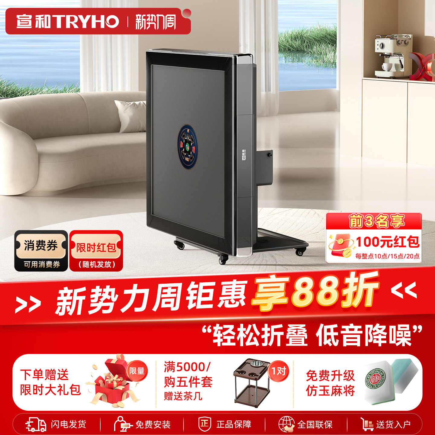 宣和麻将机全自动家用电动麻将桌餐桌两用折叠低音棋牌室专用星爵