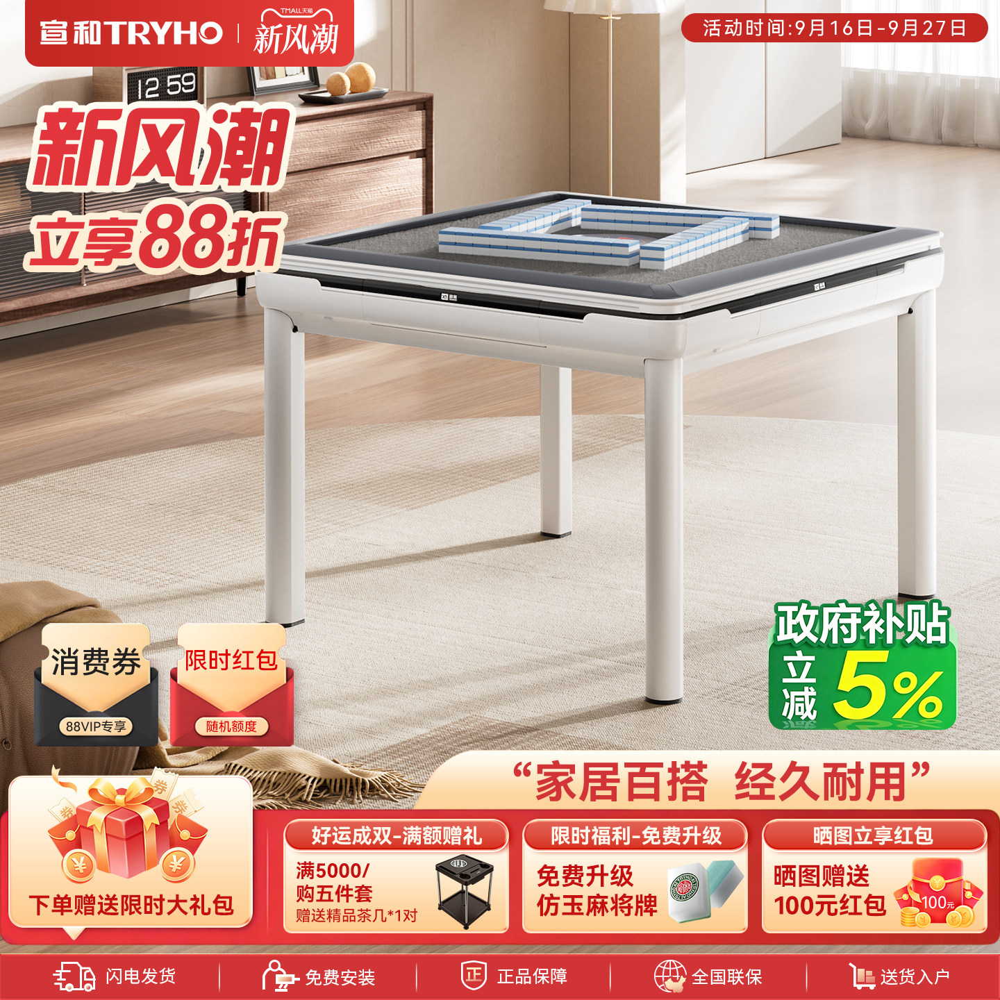 宣和全自动家用麻将机餐桌两用图片