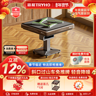 宣和过山车低音全自动家用麻将机餐桌两用一体折叠麻将桌G68电动