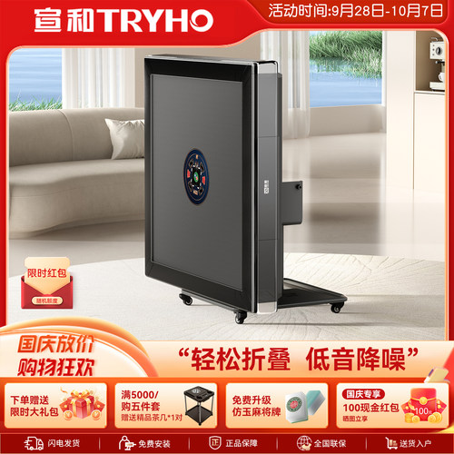宣和现代简约四口除湿自动麻将机