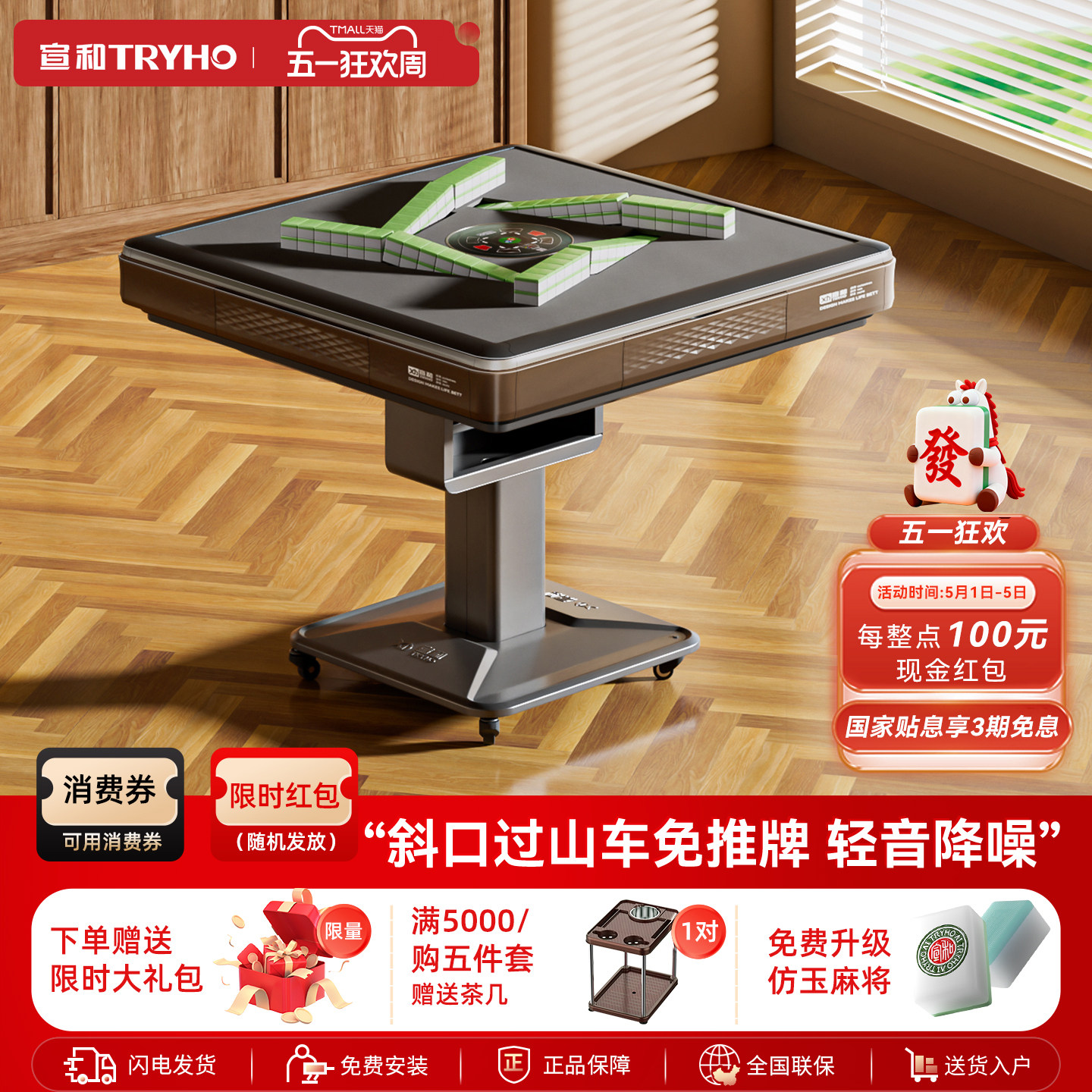 宣和过山车低音全自动家用麻将机餐桌两用一体折叠麻将桌G68电动