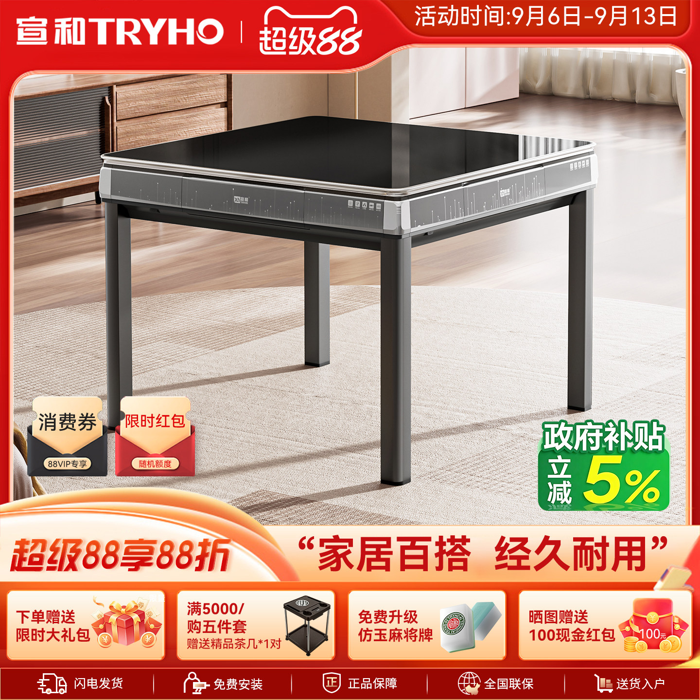 宣和钢化玻璃四口机麻将机图片