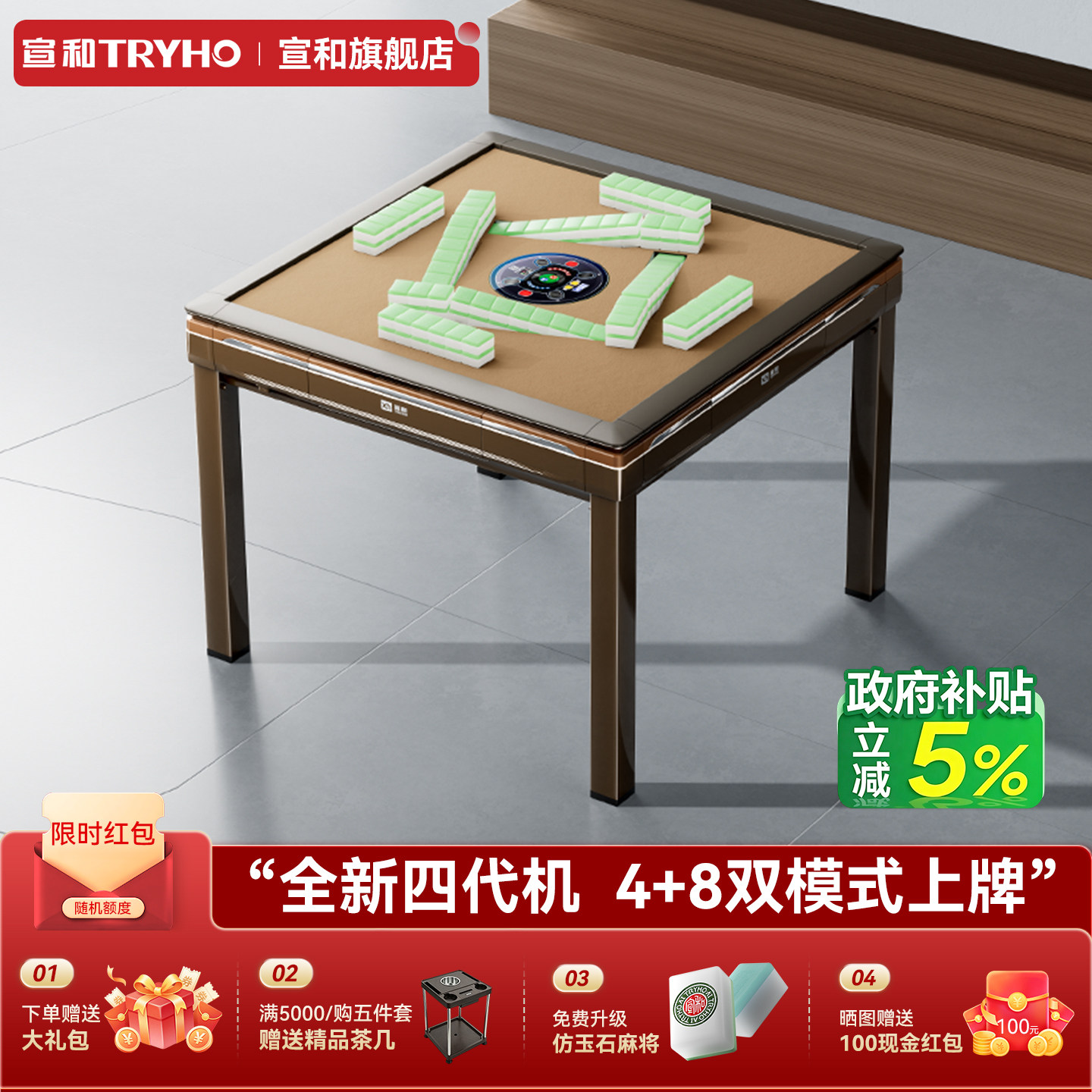 麻将机全自动家用麻将桌四口八口图片