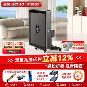 宣和麻将机全自动家用电动麻将桌餐桌两用折叠低音棋牌室专用星爵