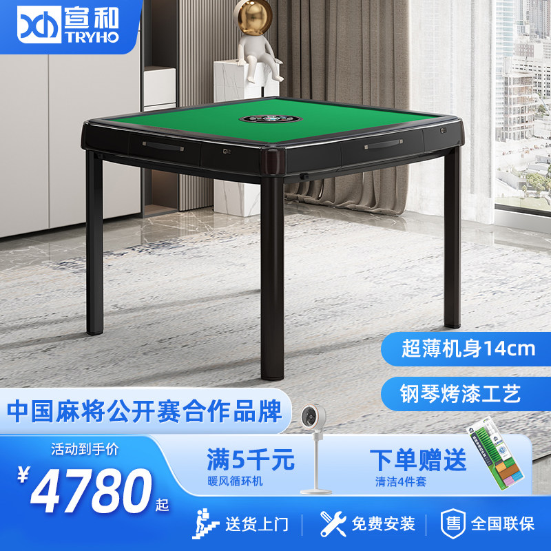 宣和·苹果风低音麻将机家用餐桌两用全自动轻音麻将桌电动机轻音_虎窝淘