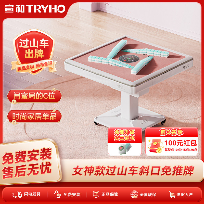 宣和女神款麻将机过山车全自动餐桌两用一体折叠低音电动麻将桌