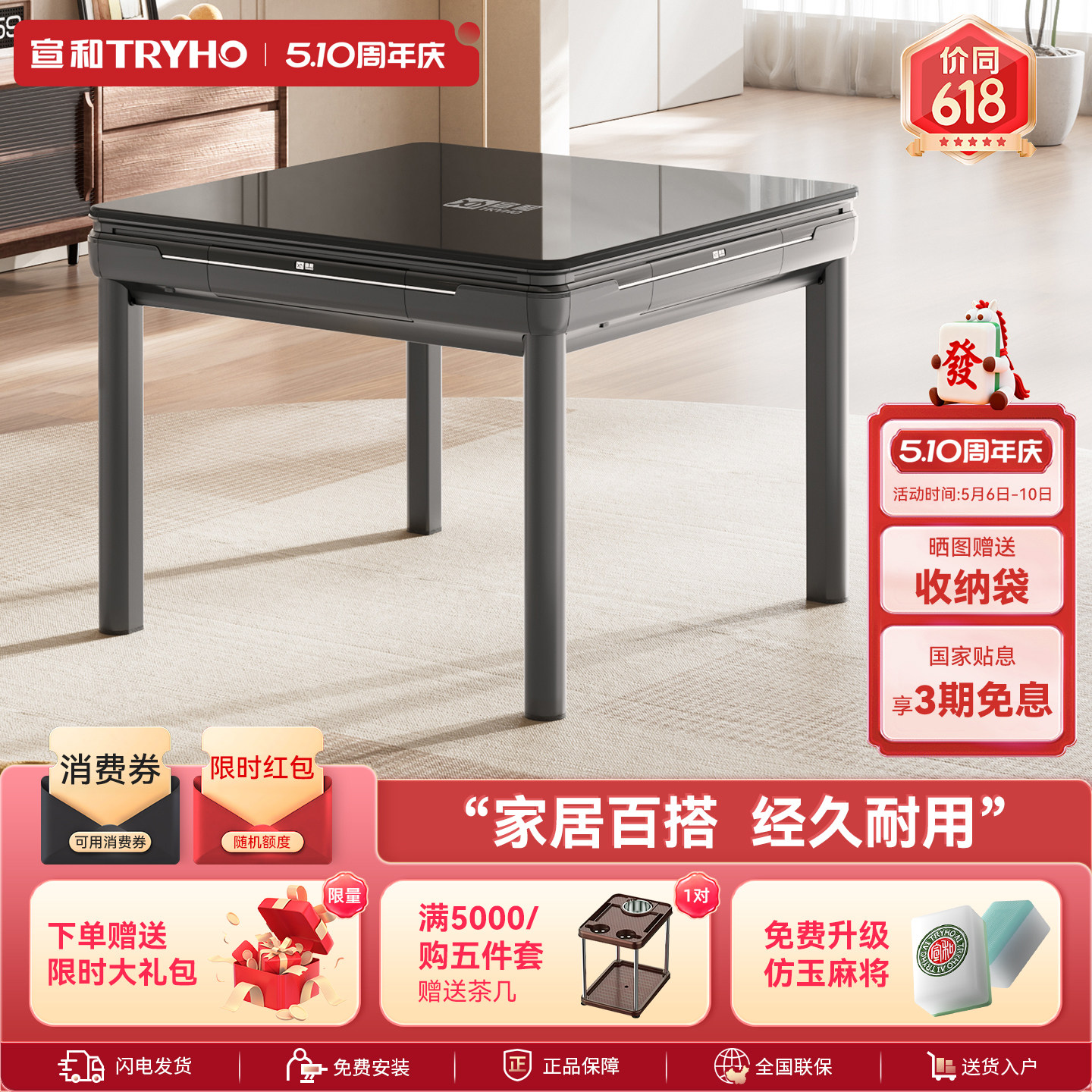 宣和全自动家用麻将机餐桌两用可折叠新款钢化玻璃低音机麻XH360