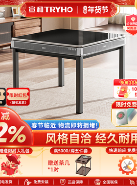 宣和钢化玻璃麻将机全自动家用折叠麻将桌餐桌两用低音机麻xh360