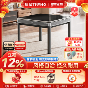 宣和钢化玻璃麻将机全自动家用折叠麻将桌餐桌两用低音机麻xh360