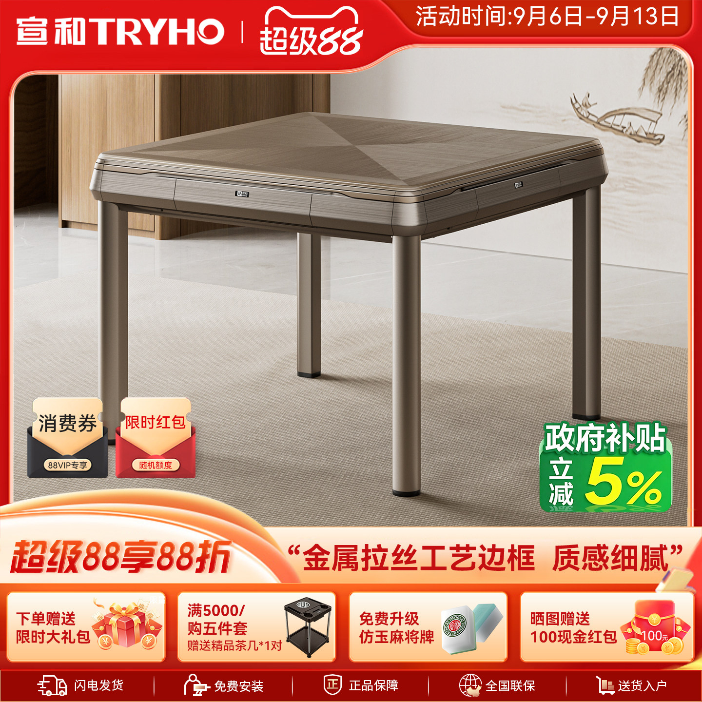 宣和麻将机全自动家用电动麻将桌餐桌两用折叠轻音四口 吉瑞二代图片