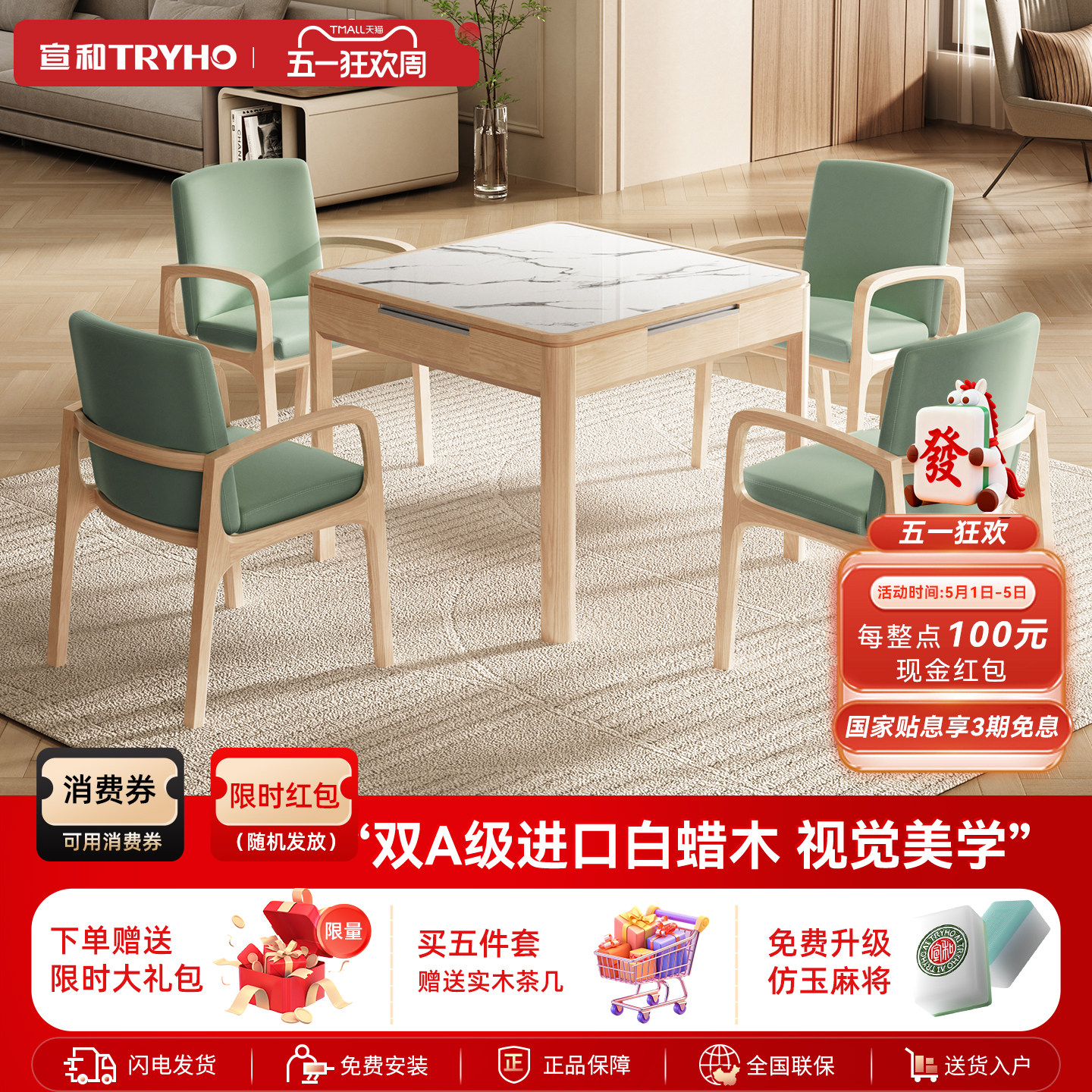 宣和实木麻将机全自动家用低音麻将桌新中式家用电动机麻 XH850