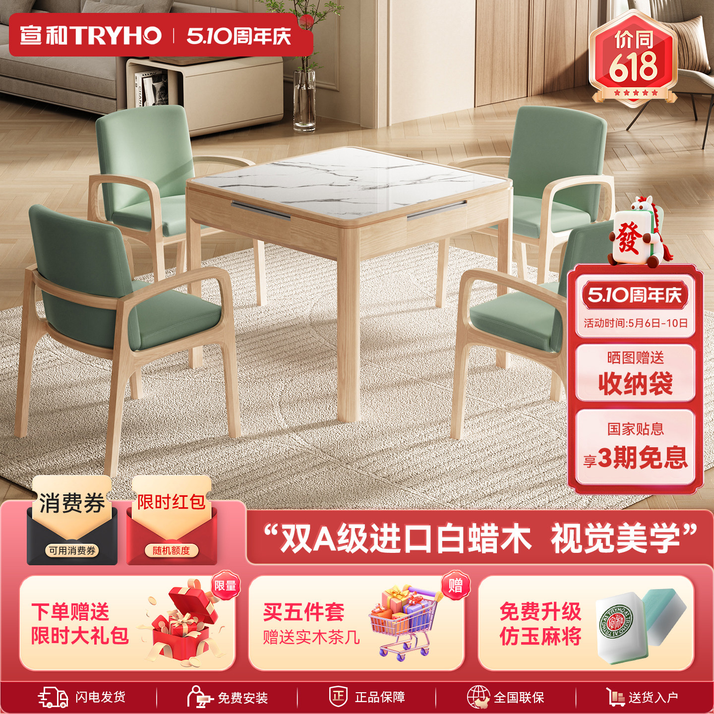 宣和实木麻将机全自动家用低音麻将桌新中式家用电动机麻 XH850