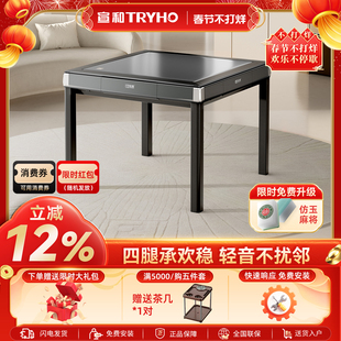 宣和全自动麻将机家用餐桌两用低音四口机电动麻将桌轻音机麻星爵