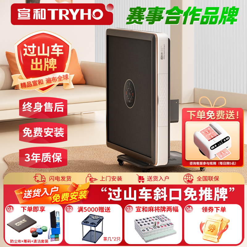 宣和2024新款静音全自动过山车