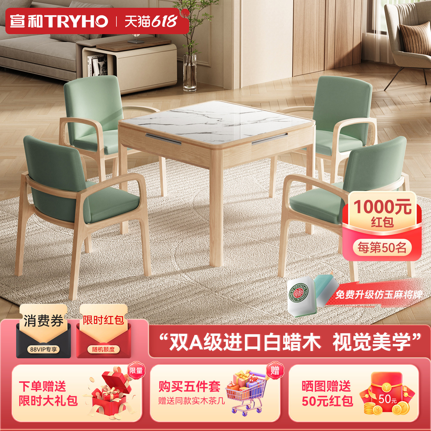 宣和实木麻将机全自动家用低音麻将桌新中式家用电动机麻 XH850