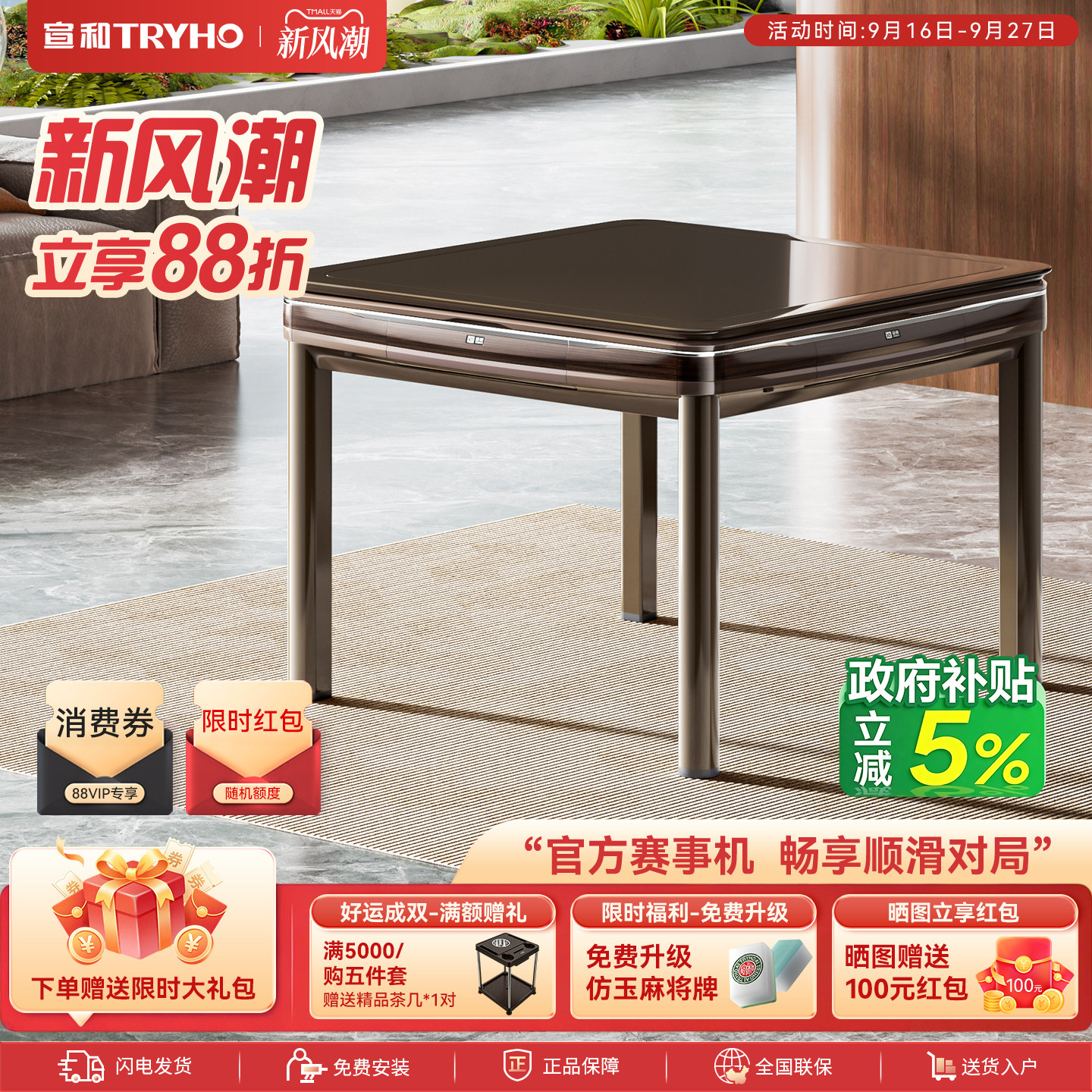 宣和吉象小风车全自动低音麻将机图片
