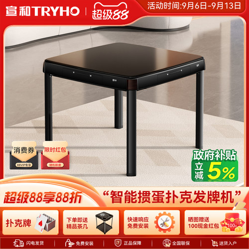 宣和S68【智能掼蛋扑克发牌机】双扣掼蛋专用发牌机斗地主一体