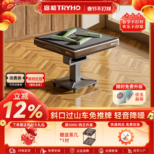 宣和过山车低音全自动家用麻将机餐桌两用一体折叠麻将桌G68电动