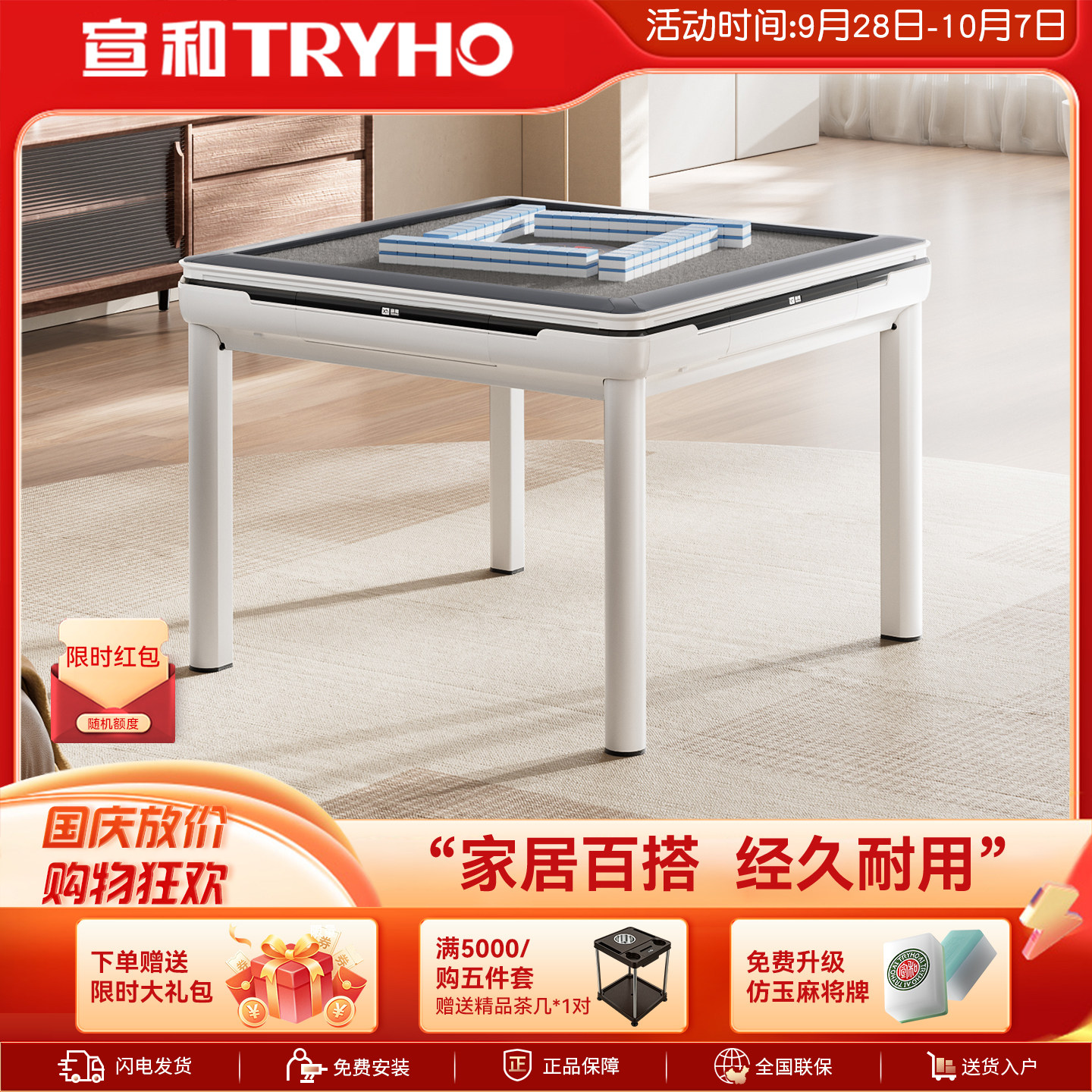 宣和全自动家用麻将机餐桌两用