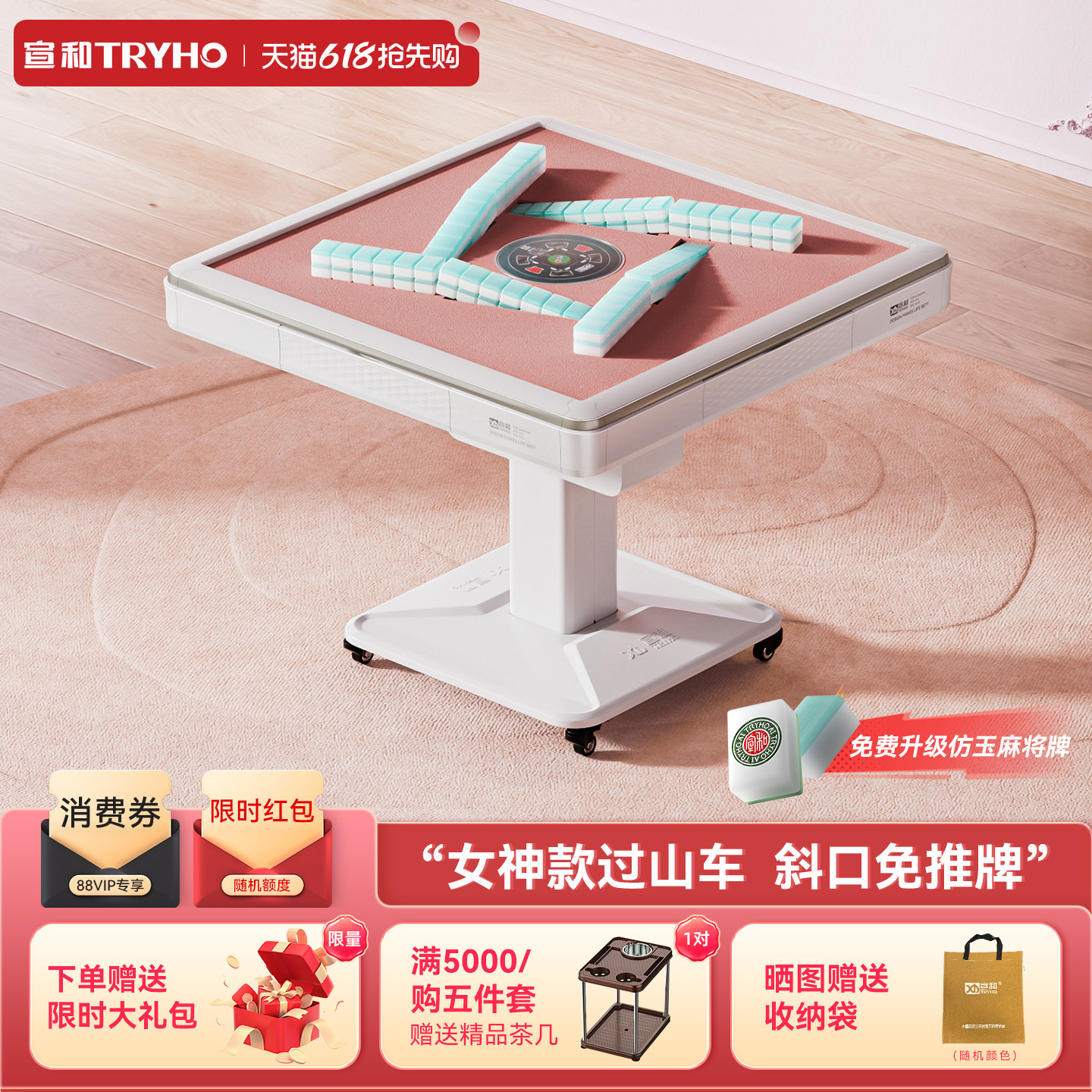 宣和女神款麻将机过山车全自动餐桌两用一体折叠低音电动麻将桌