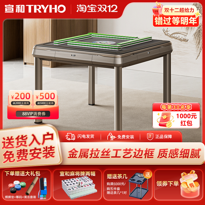 宣和麻将机全自动家用电动麻将桌餐桌两用折叠轻音四口 吉瑞二代