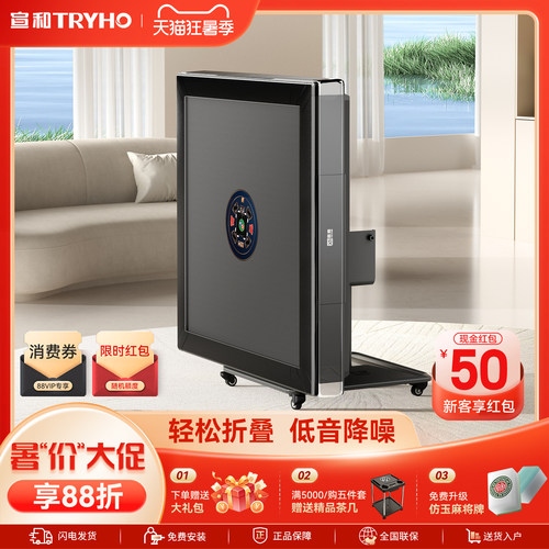 宣和现代简约四口除湿自动麻将机
