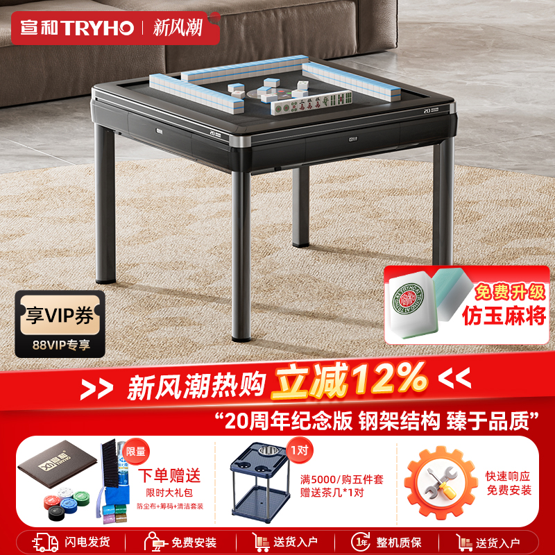 宣和福运来麻将机全自动