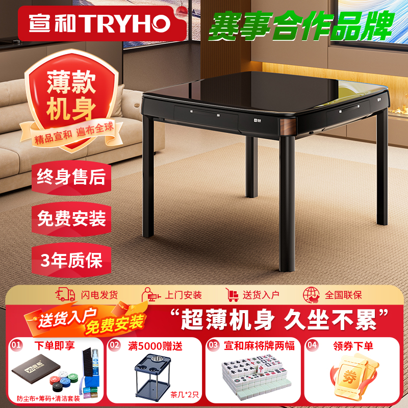 宣和苹果风全自动麻将机餐桌两用