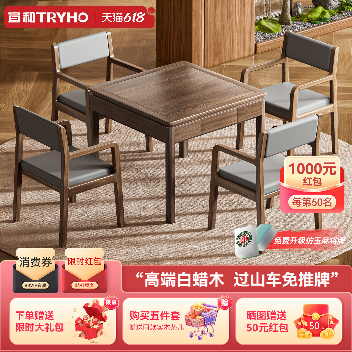 宣和高端实木麻将机全自动家用低音中式白蜡木过山车麻将桌XH830