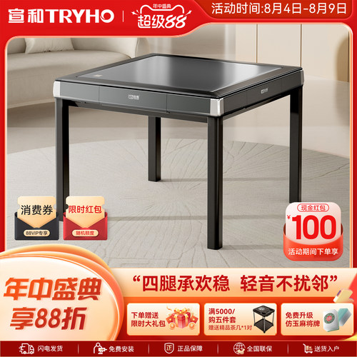 宣和全自动麻将机家用餐桌两用