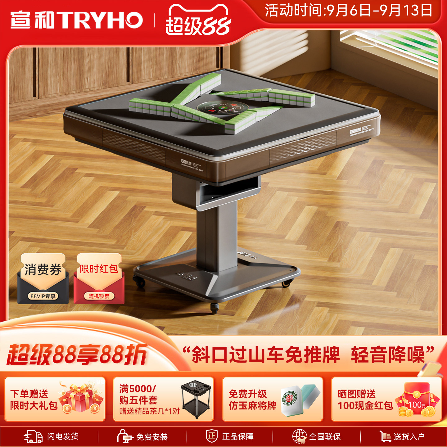 宣和新款低音全自动过山车免推牌图片