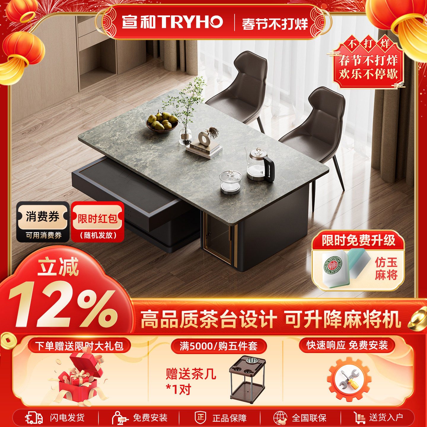 宣和全自动升降麻将机岩板可伸缩岛台餐桌麻将桌两用一体家用茶桌