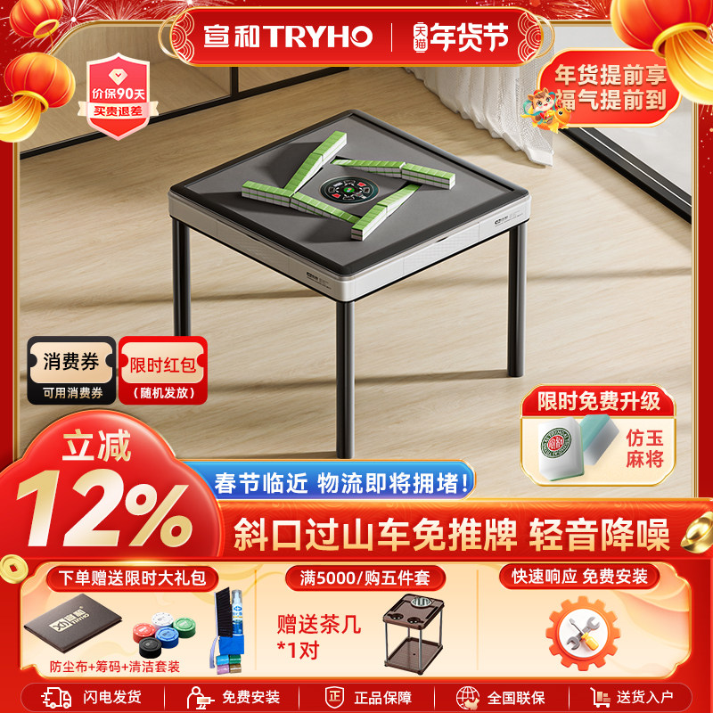 宣和过山车低音全自动家用麻将机餐桌两用一体折叠麻将桌G68电动