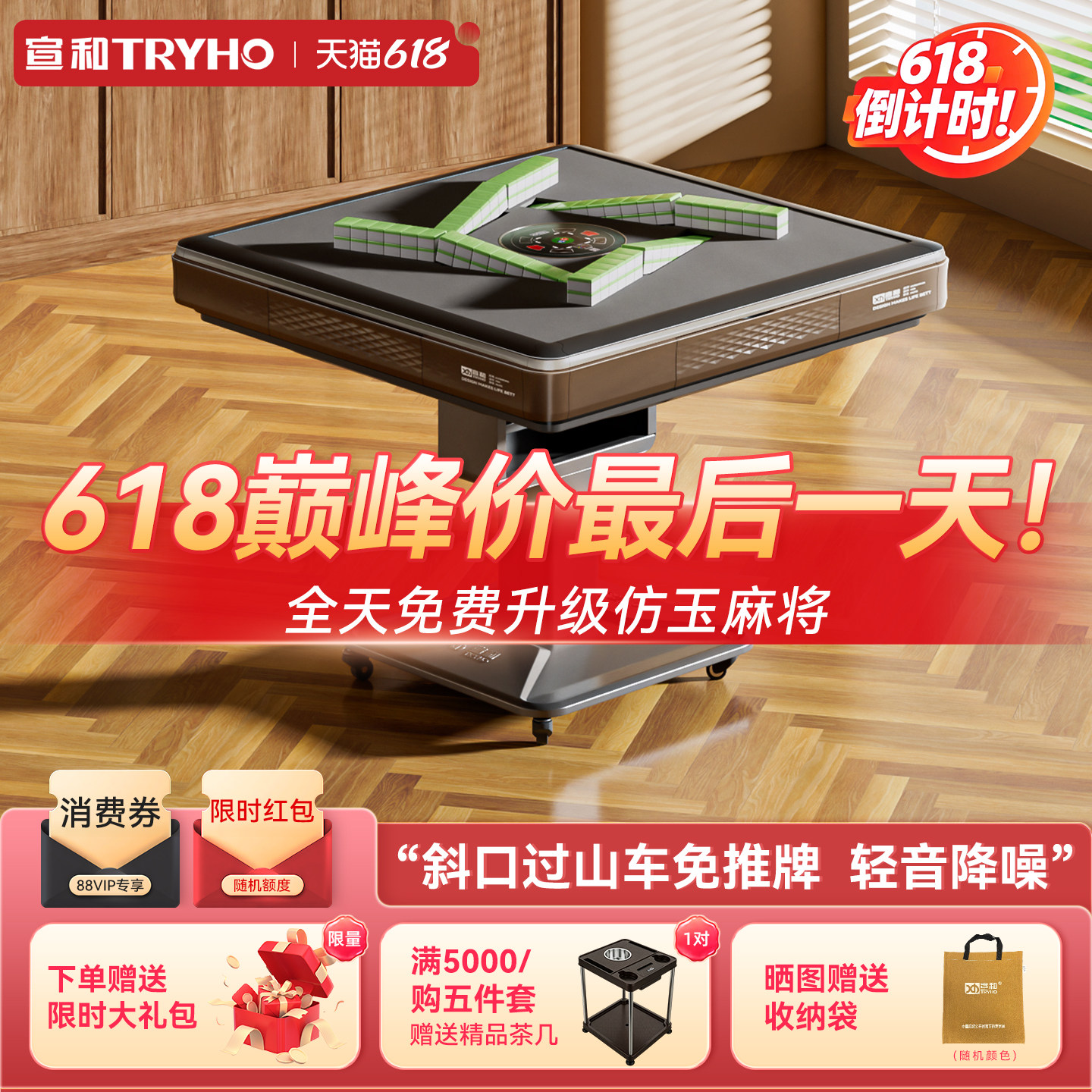 宣和过山车低音全自动家用麻将机餐桌两用一体折叠麻将桌G68电动
