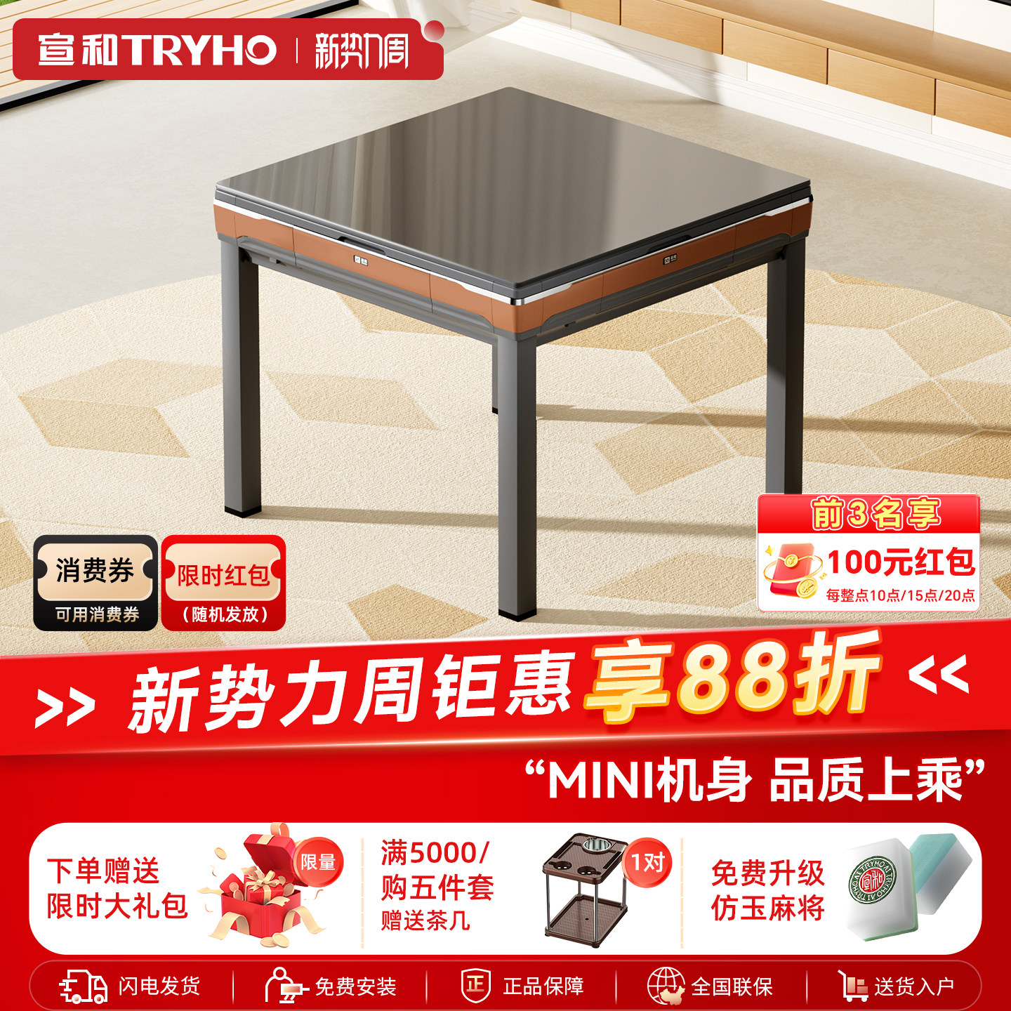 宣和【mini机】麻将机全自动家用低音电动折叠餐桌两用低音家家乐